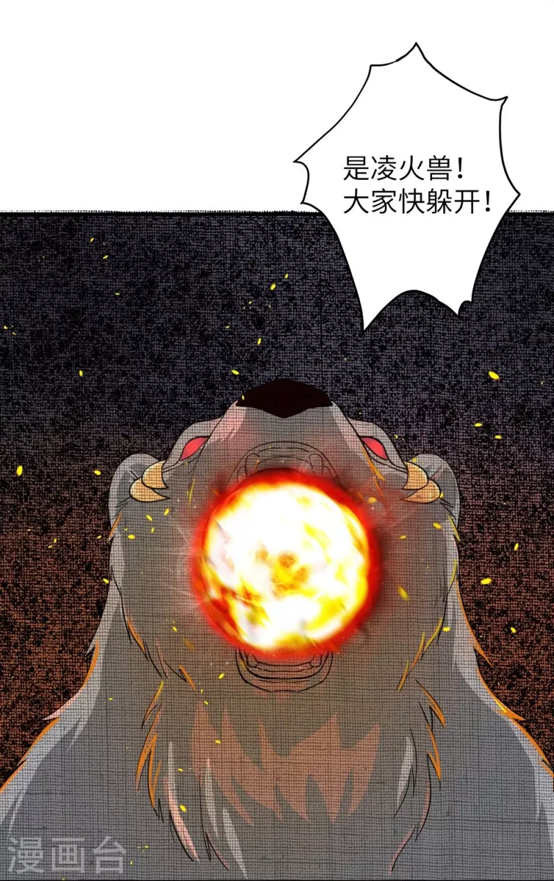 第29话-第29话