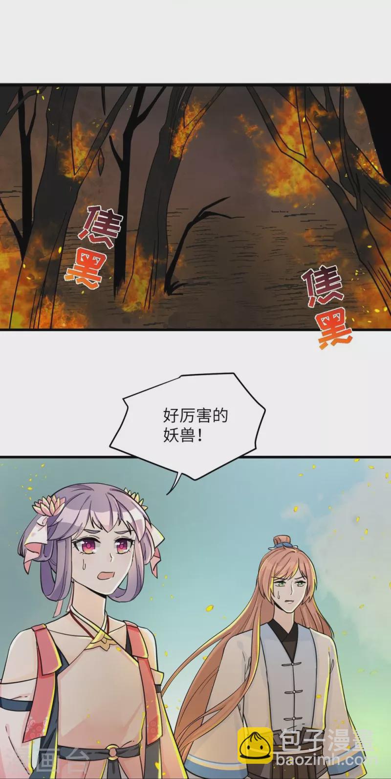第29话-第29话