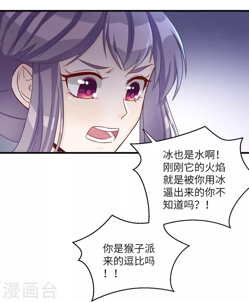 第29话-第29话