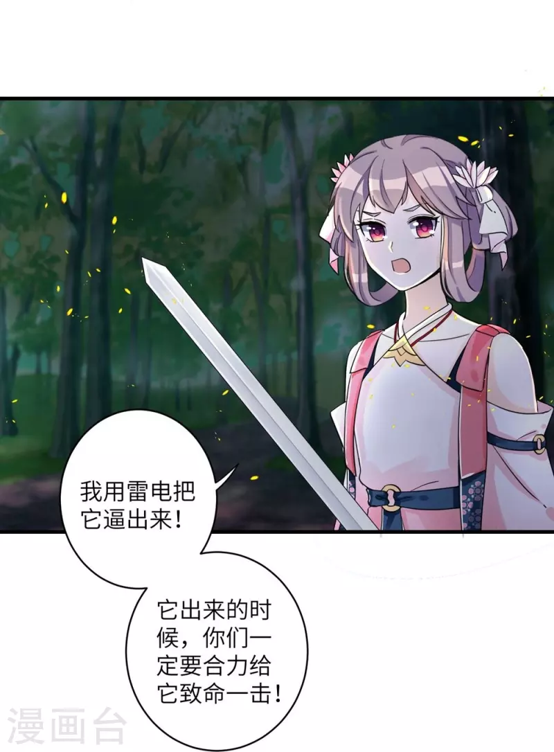 第29话-第29话