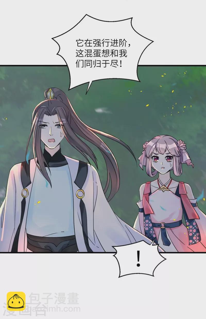 第29话-第29话