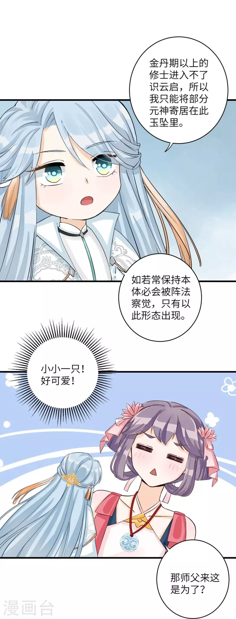 第31话-第31话