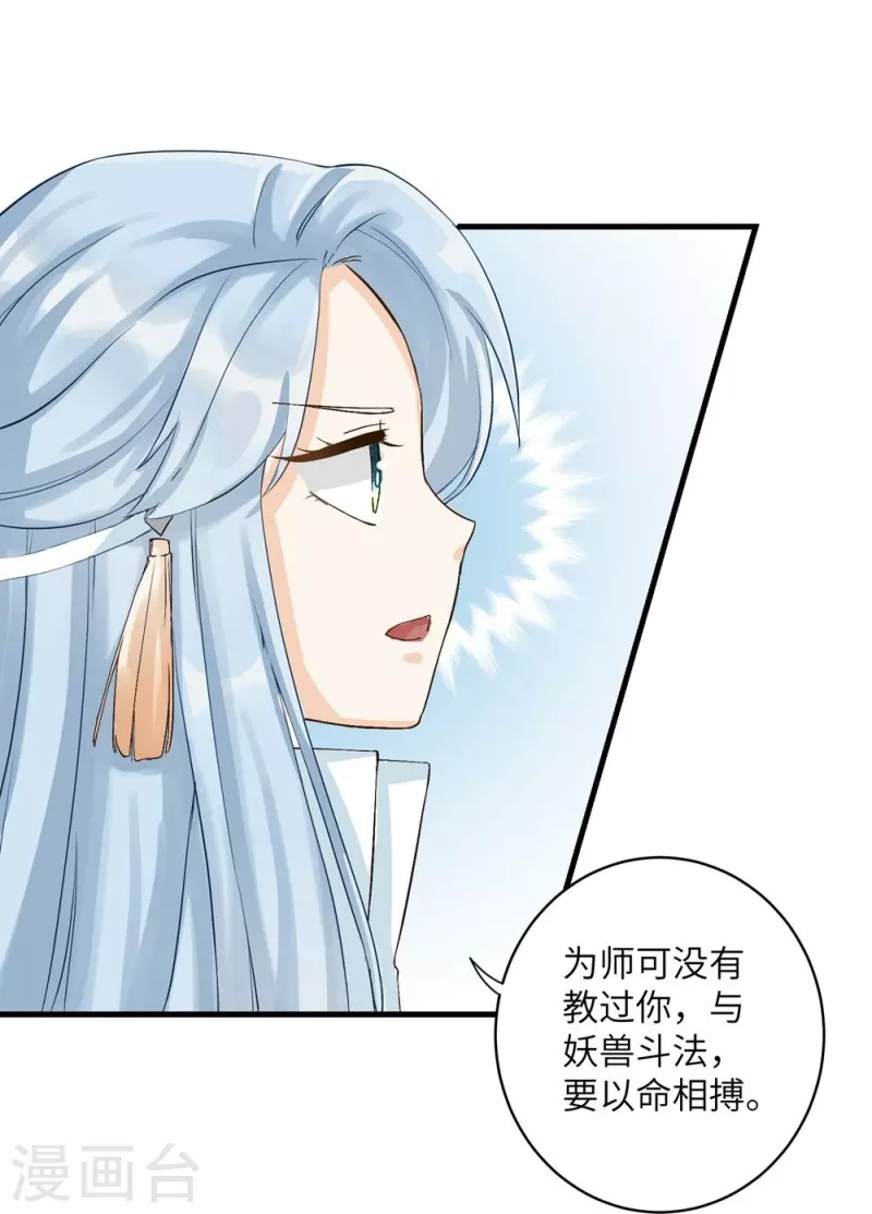 第31话-第31话