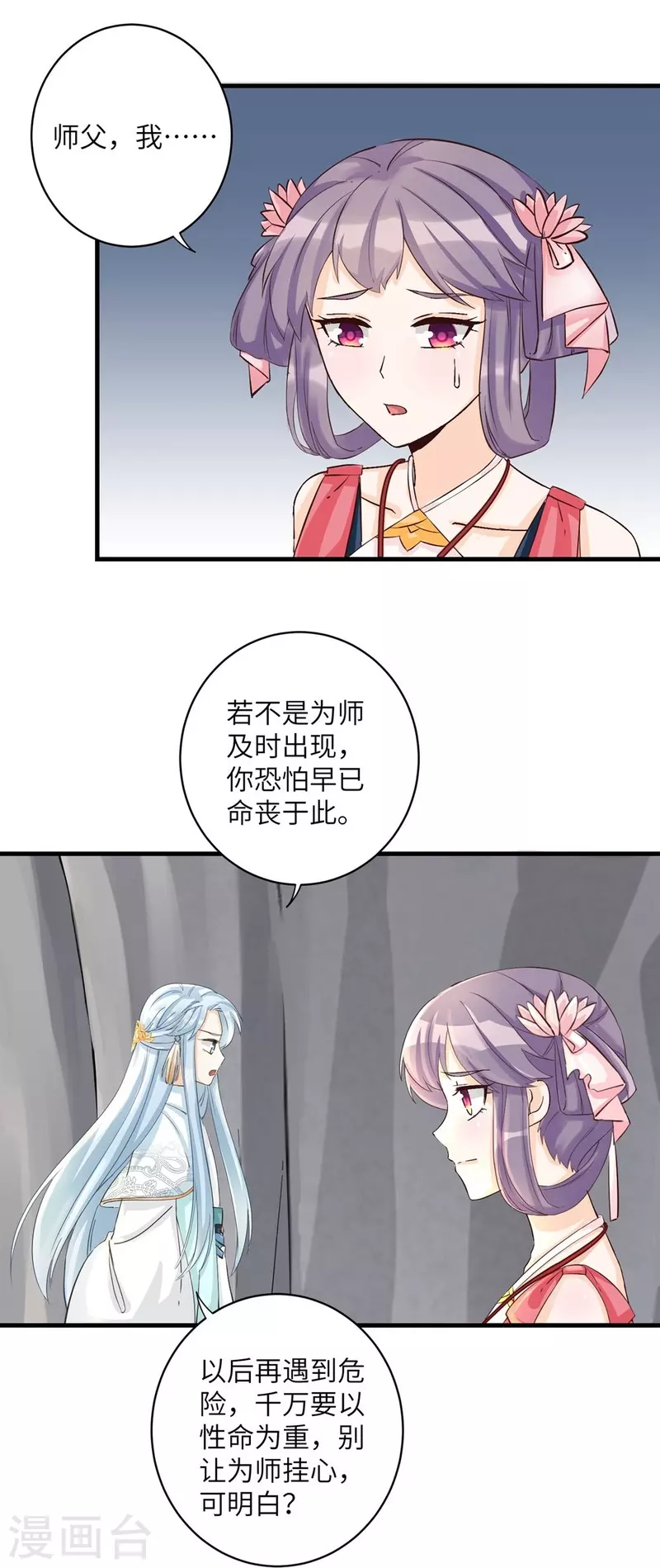 第31话-第31话