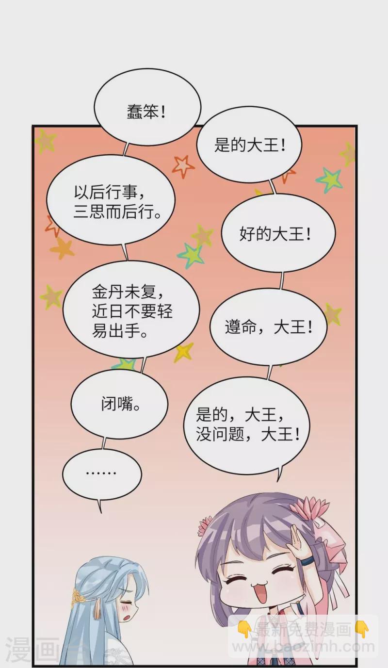 第31话-第31话
