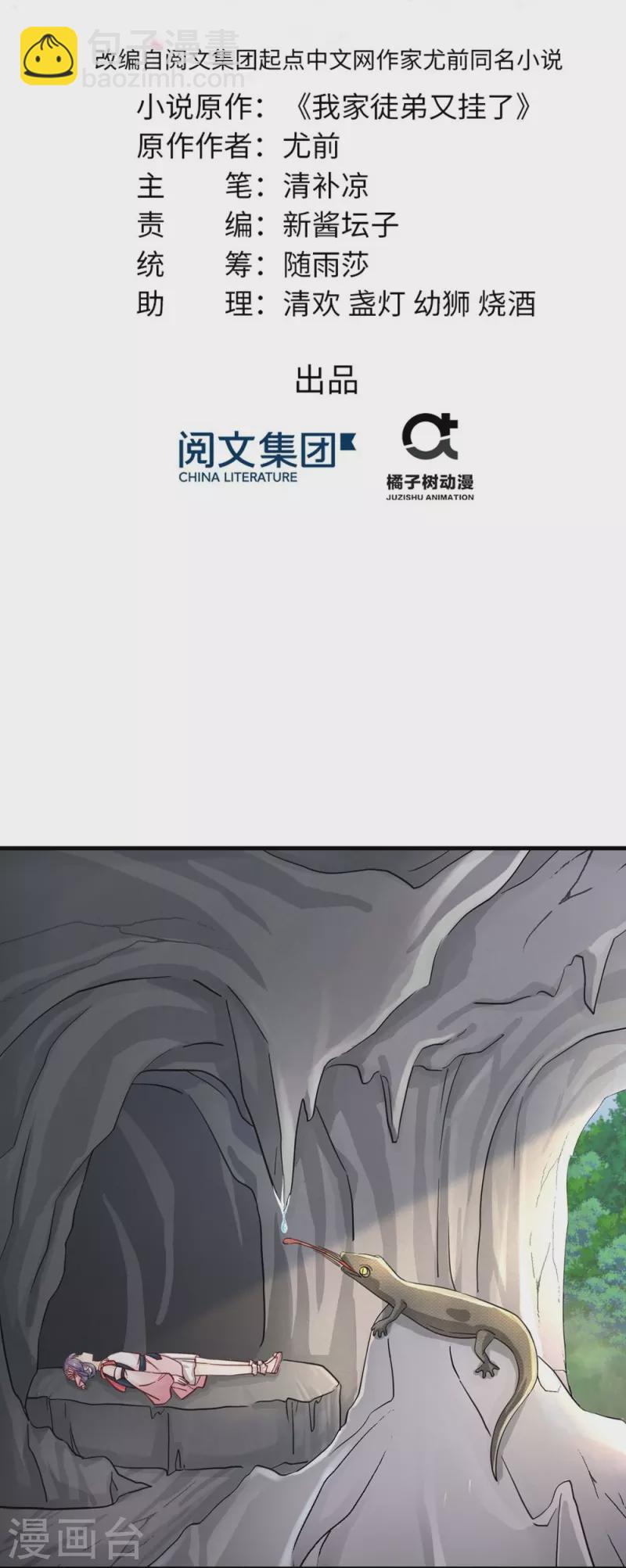第31话-第31话