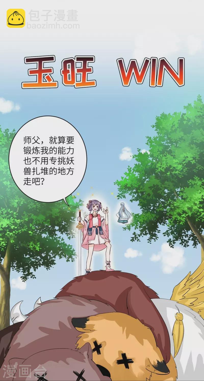 第31话-第31话