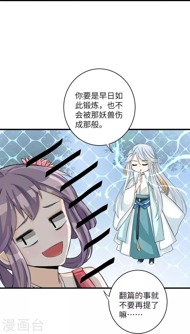 第31话-第31话