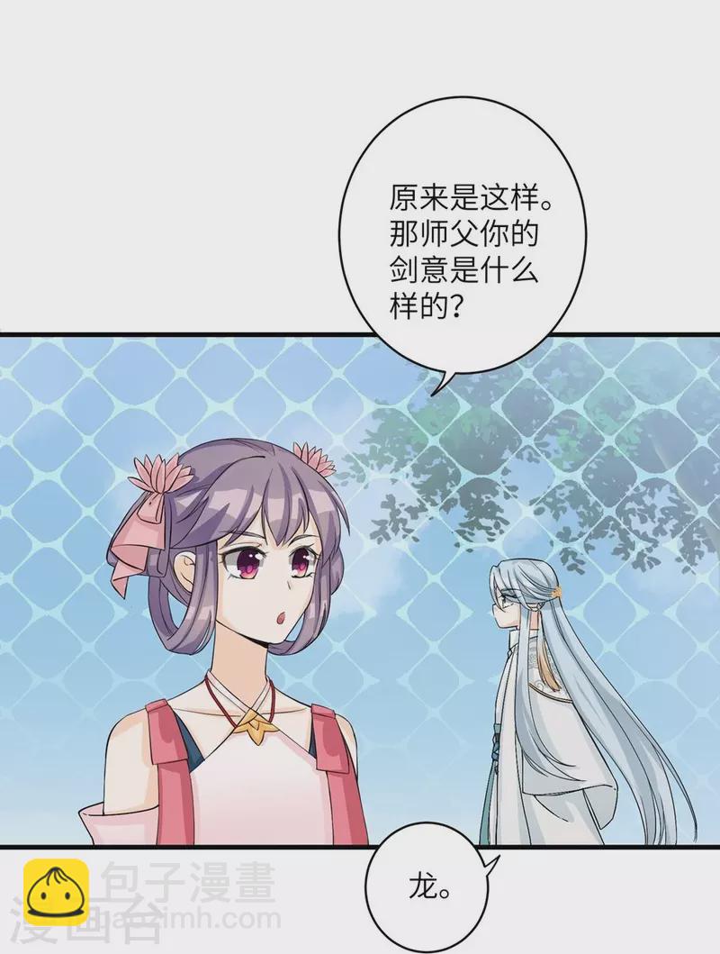 第31话-第31话