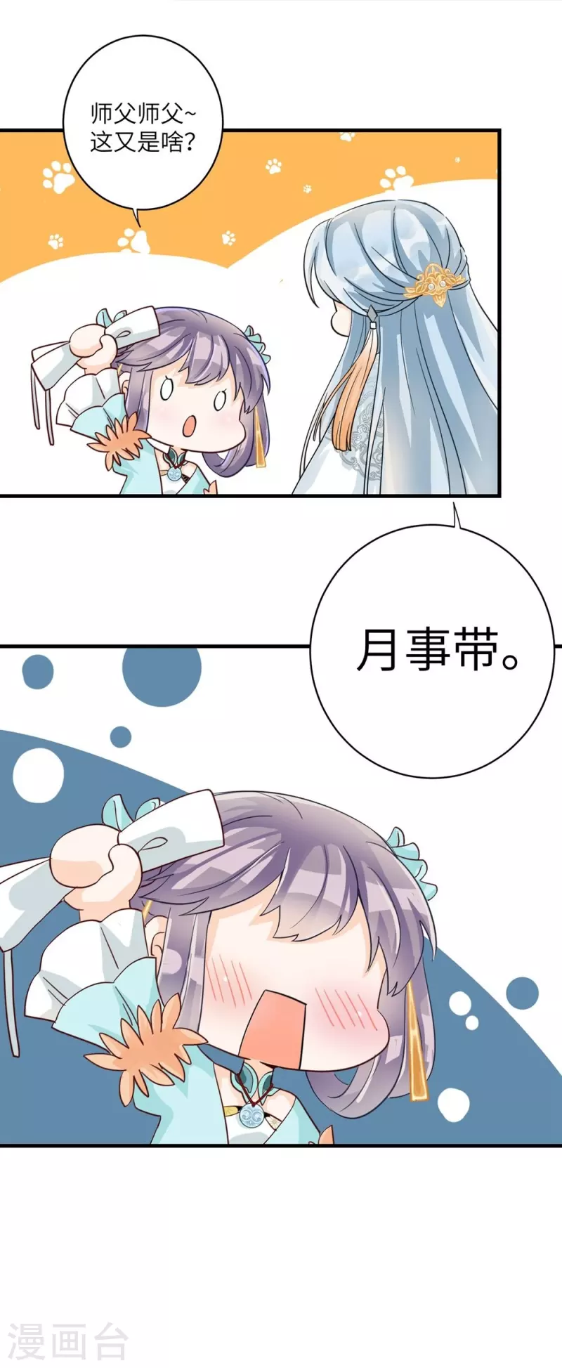 第31话-第31话