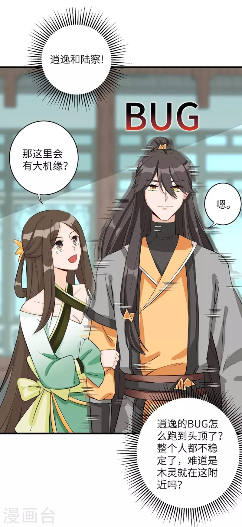 第33话-第33话