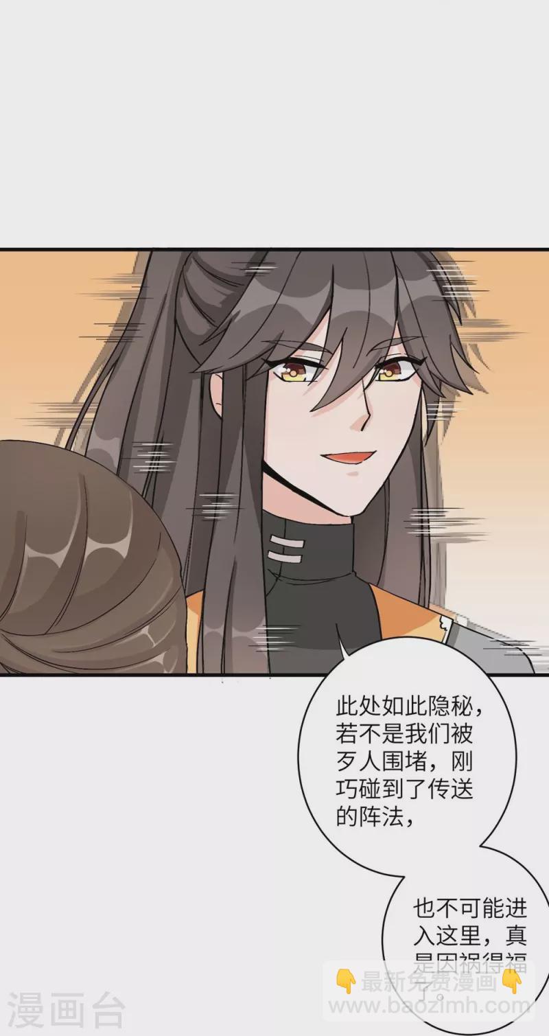 第33话-第33话
