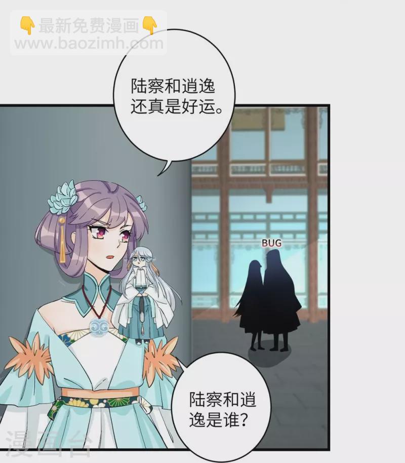 第33话-第33话