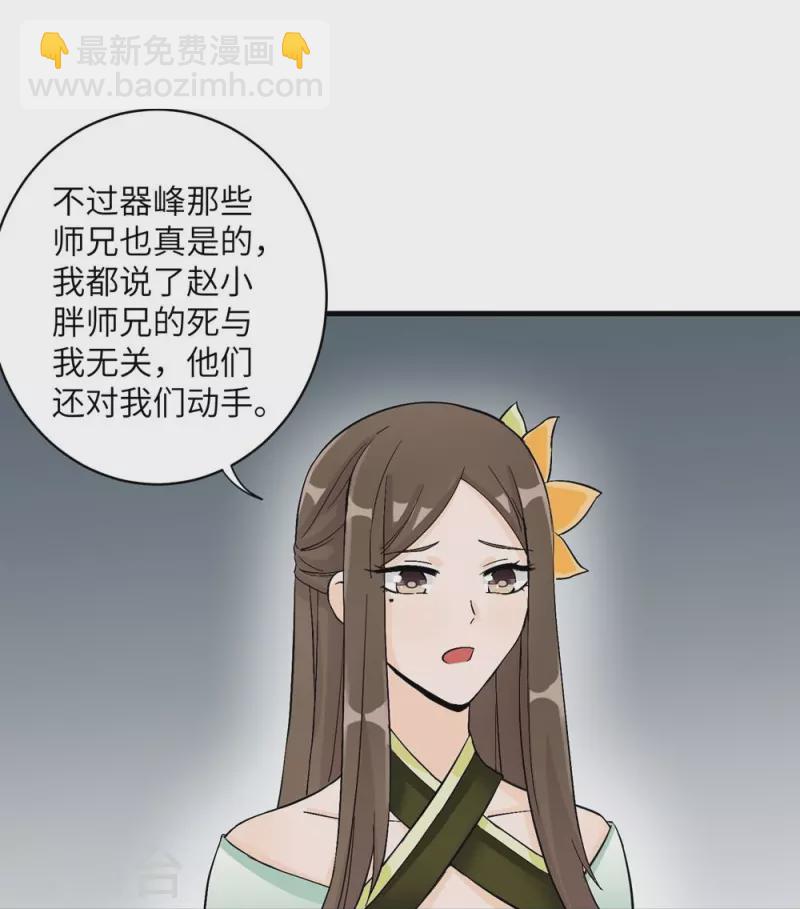 第33话-第33话