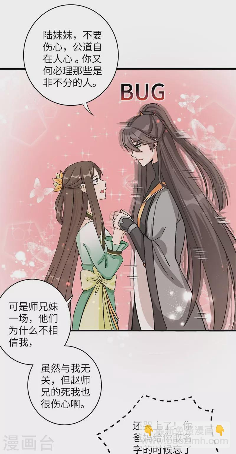 第33话-第33话