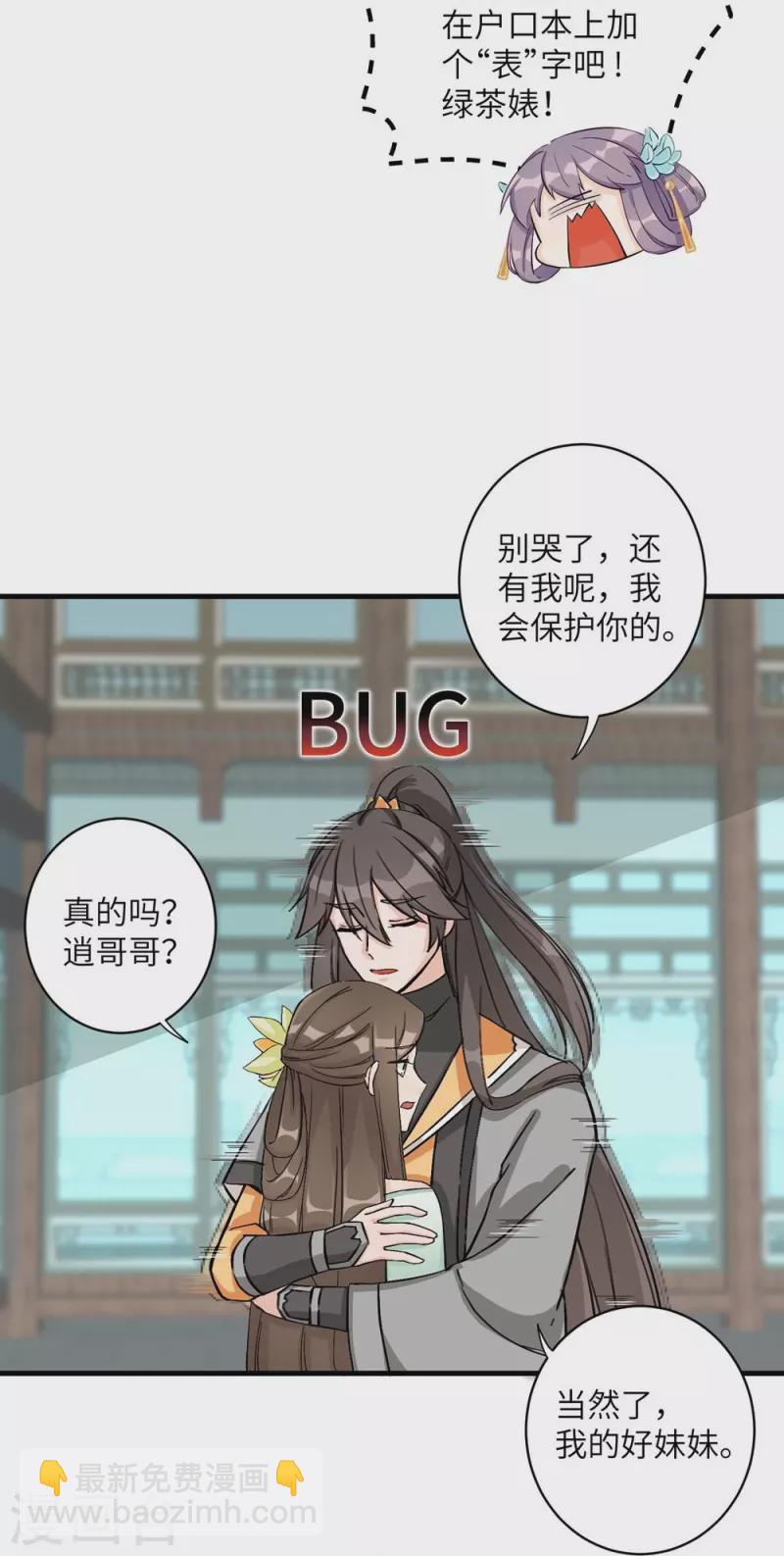 第33话-第33话