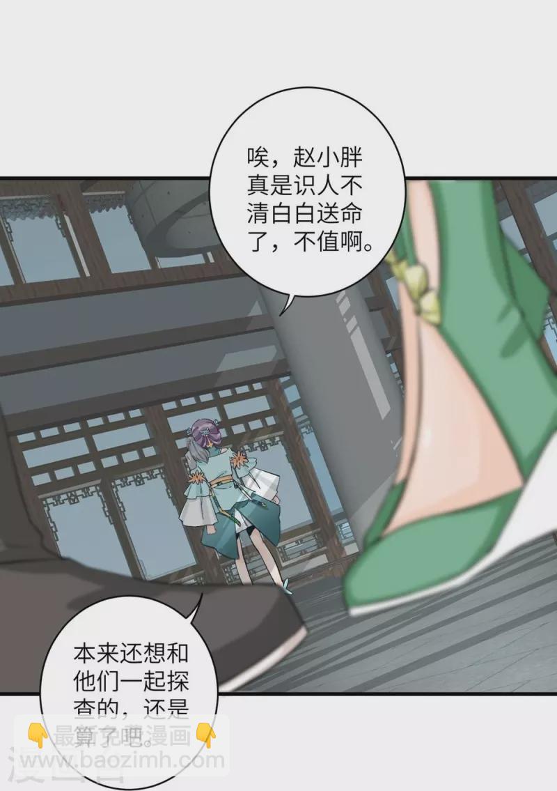第33话-第33话