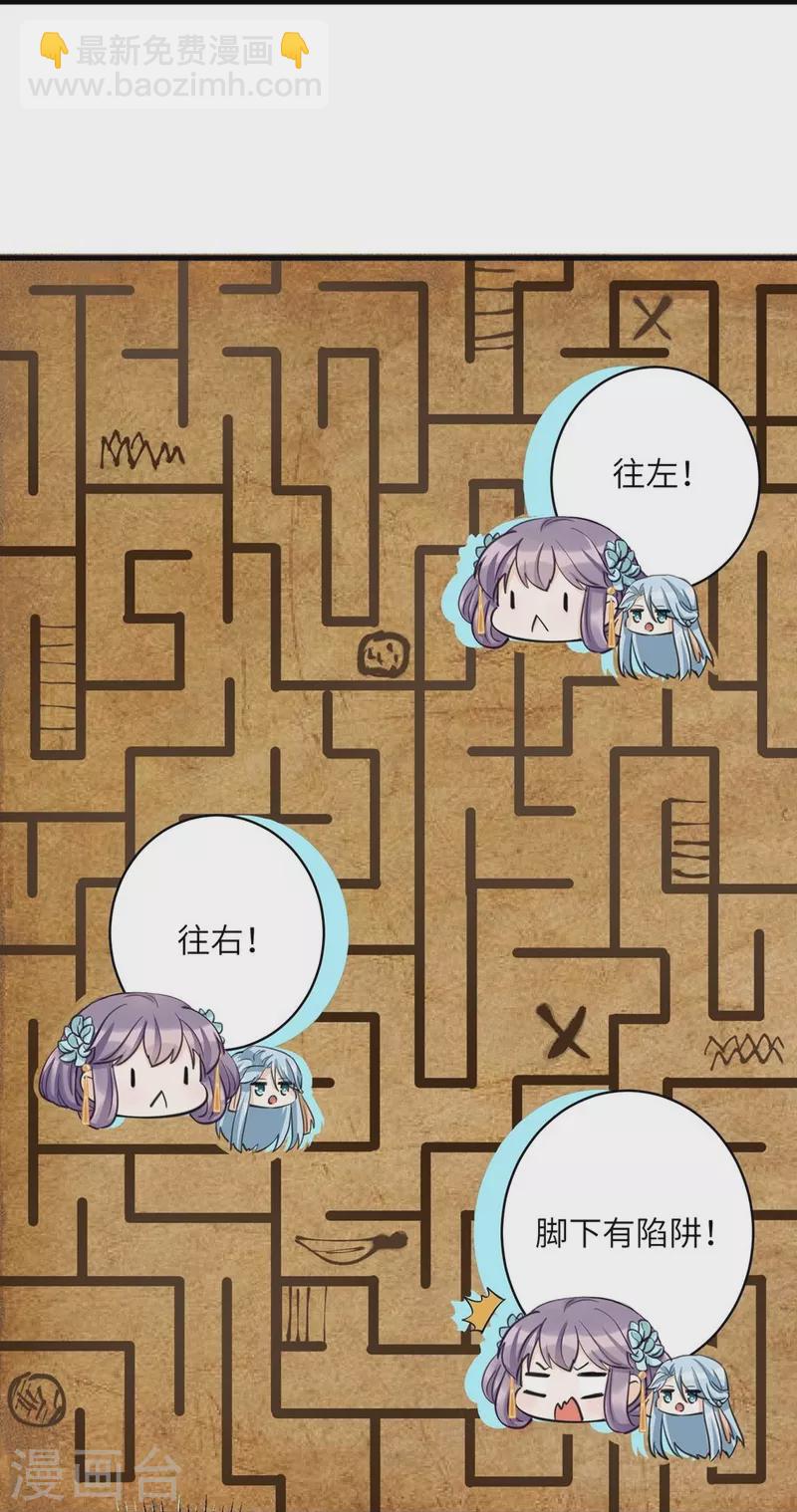 第33话-第33话