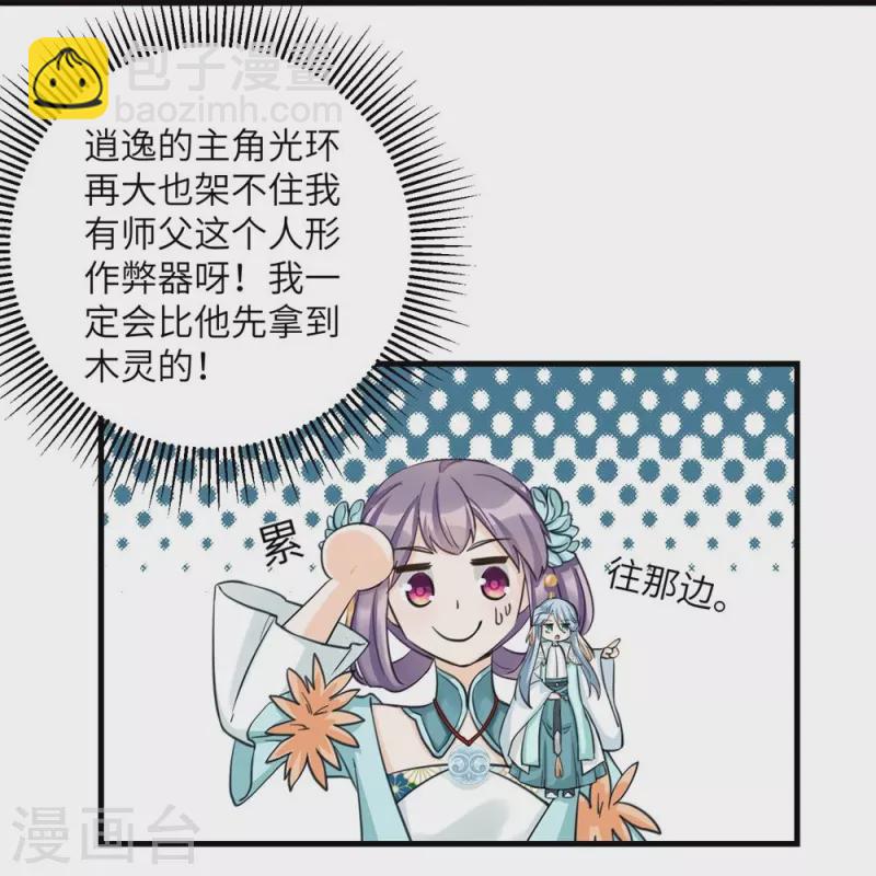 第33话-第33话