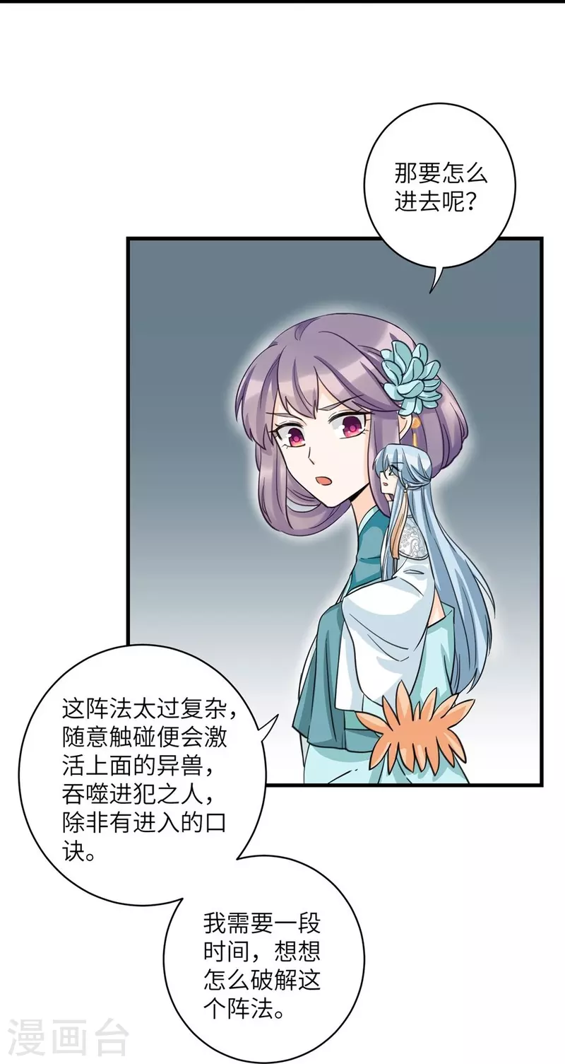 第33话-第33话