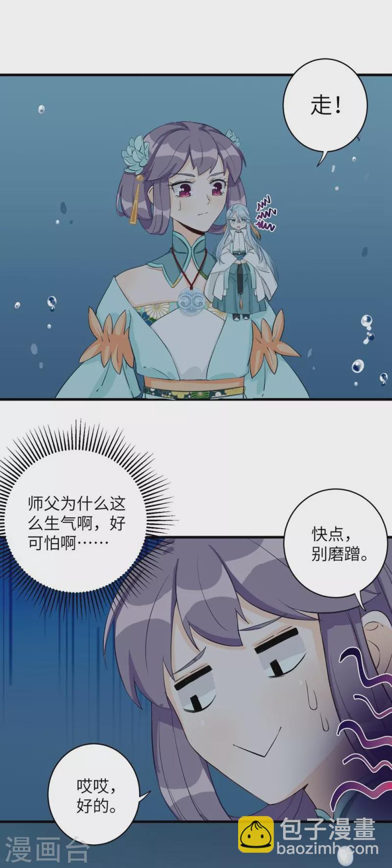 第33话-第33话
