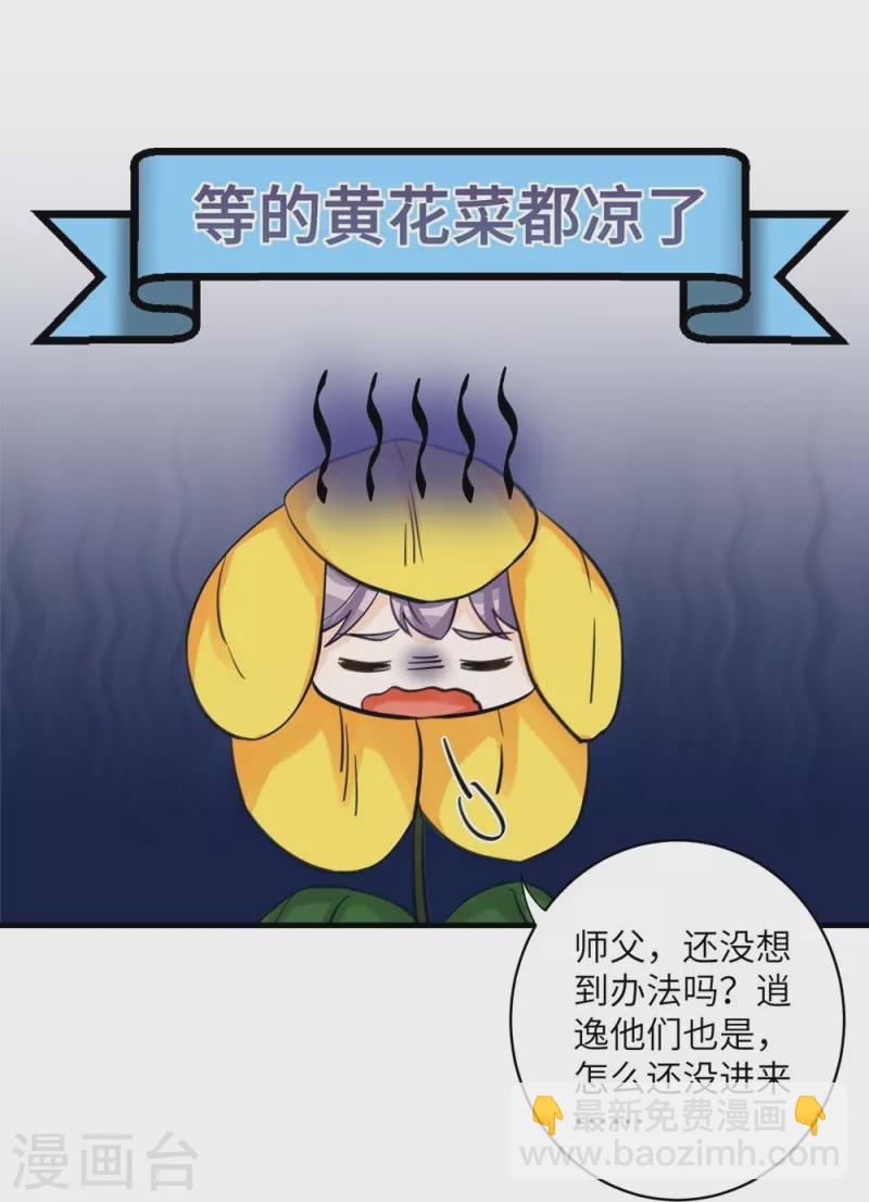 第33话-第33话