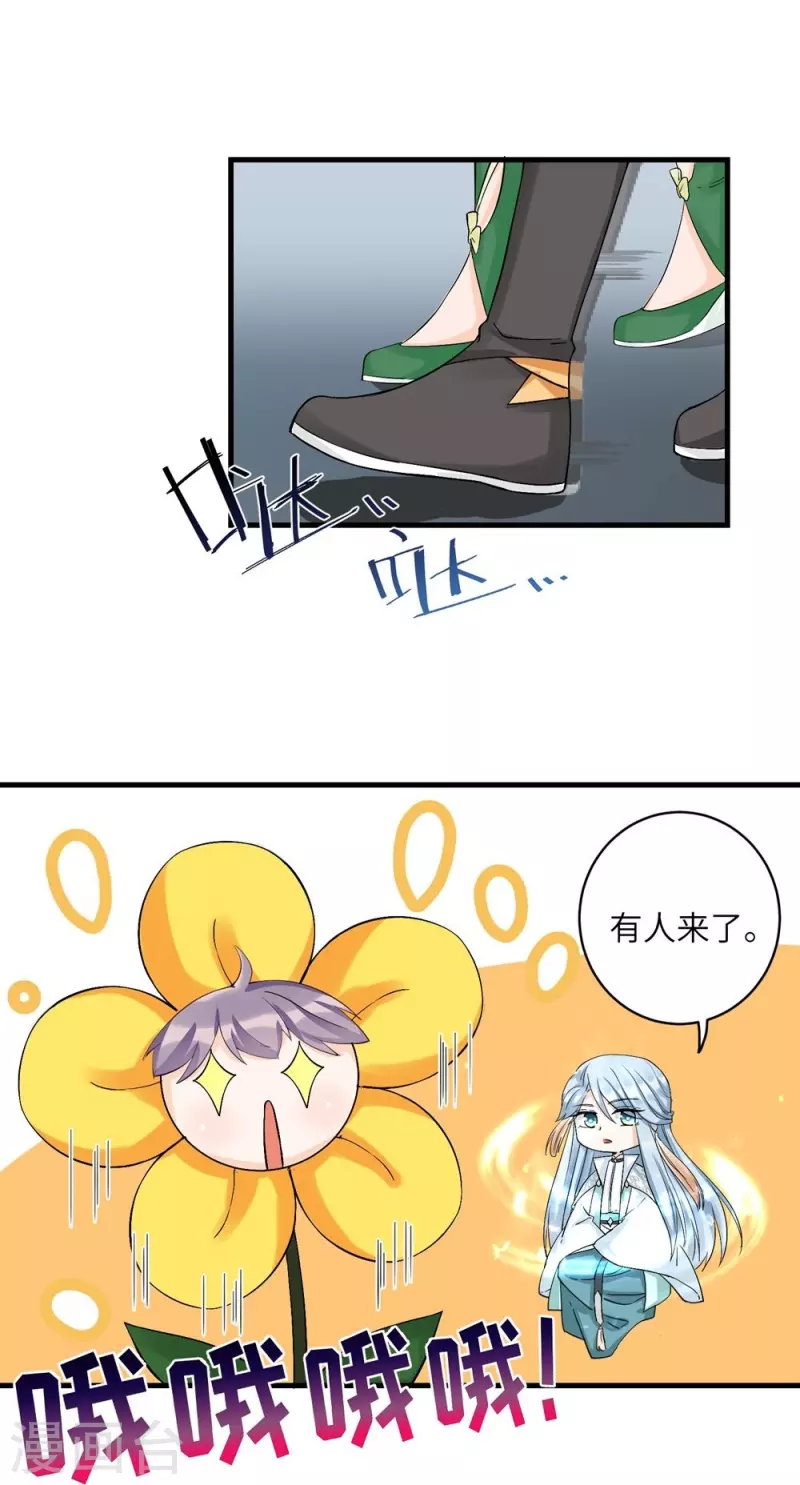 第33话-第33话