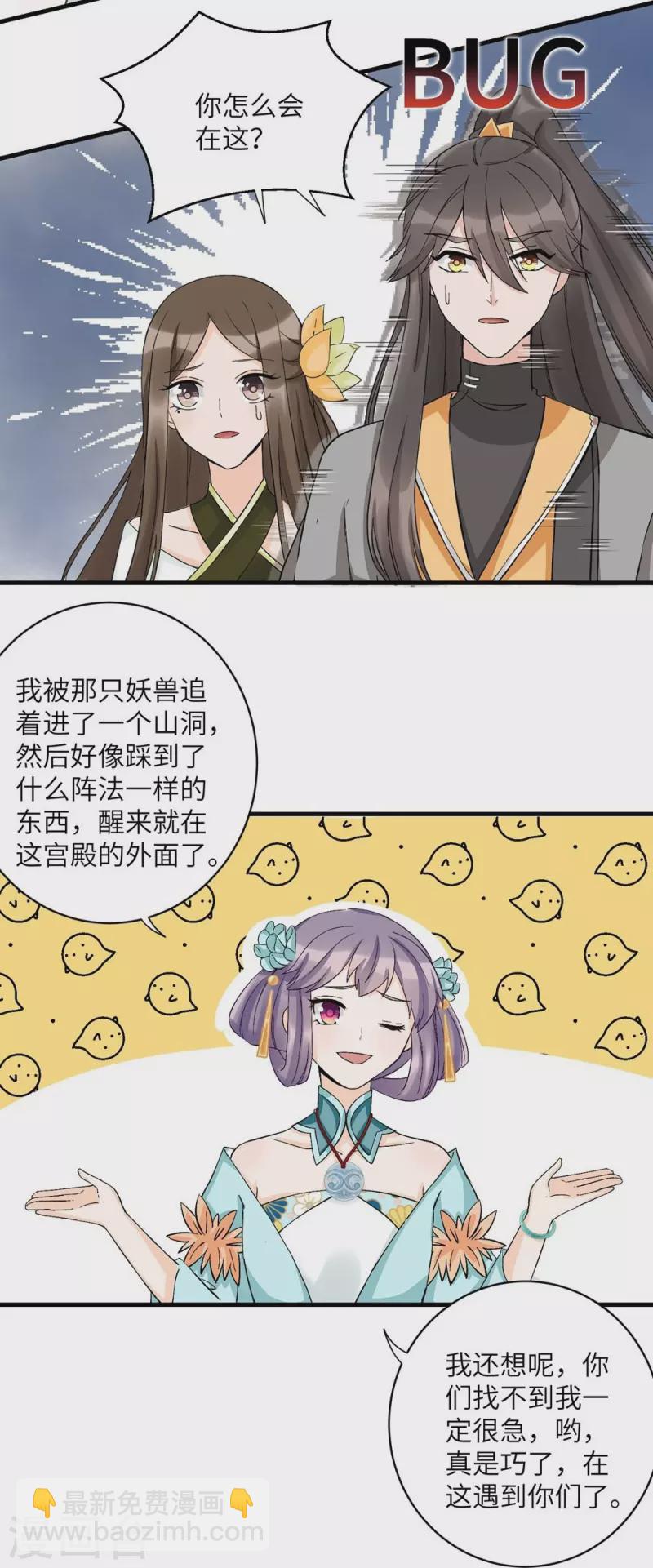 第33话-第33话