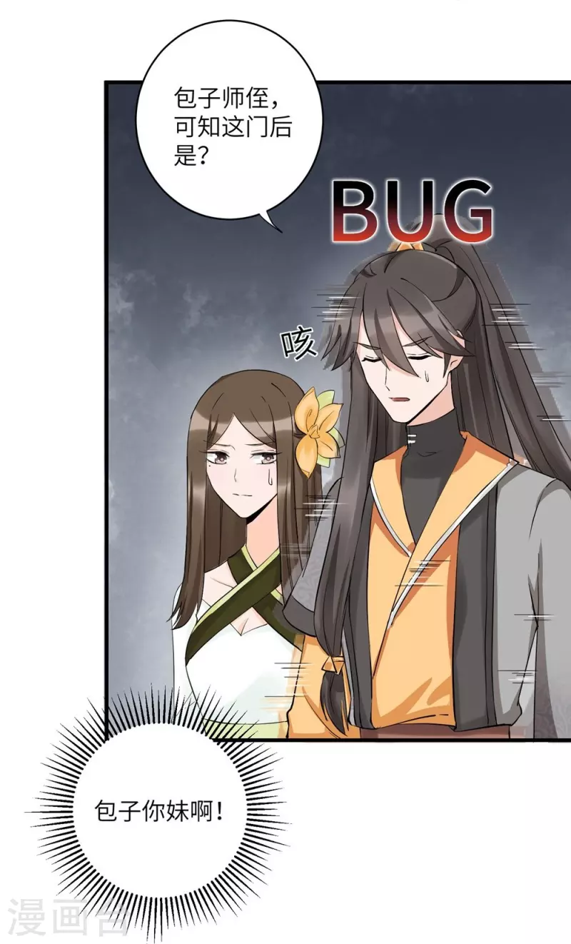第33话-第33话