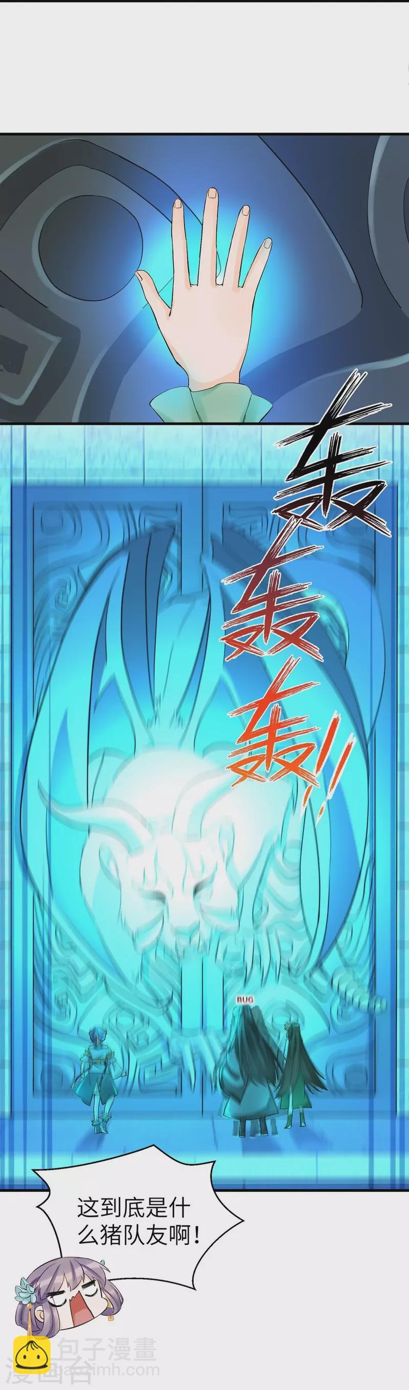 第33话-第33话