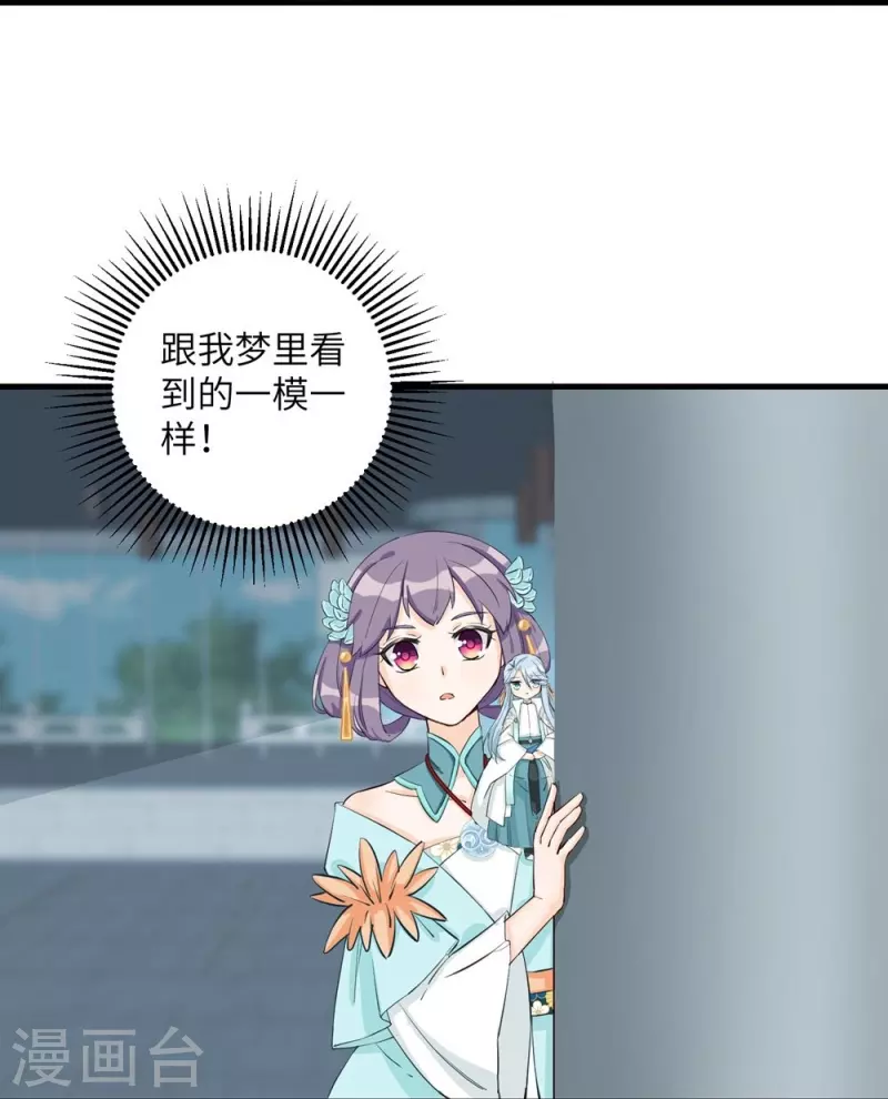第33话-第33话