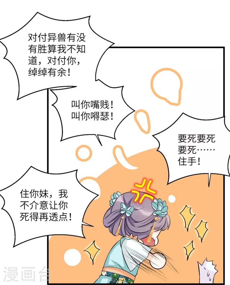 第35话-第35话