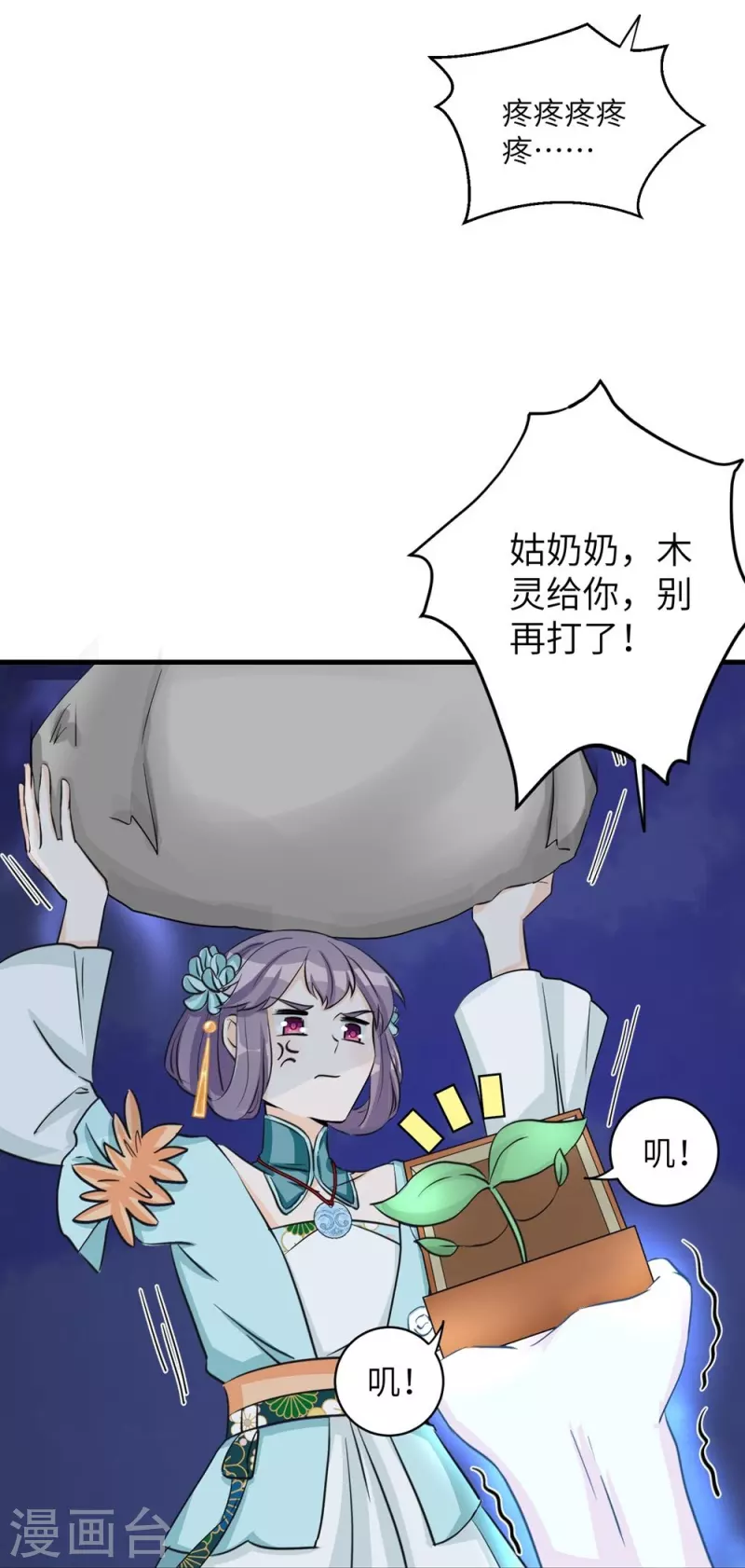 第35话-第35话