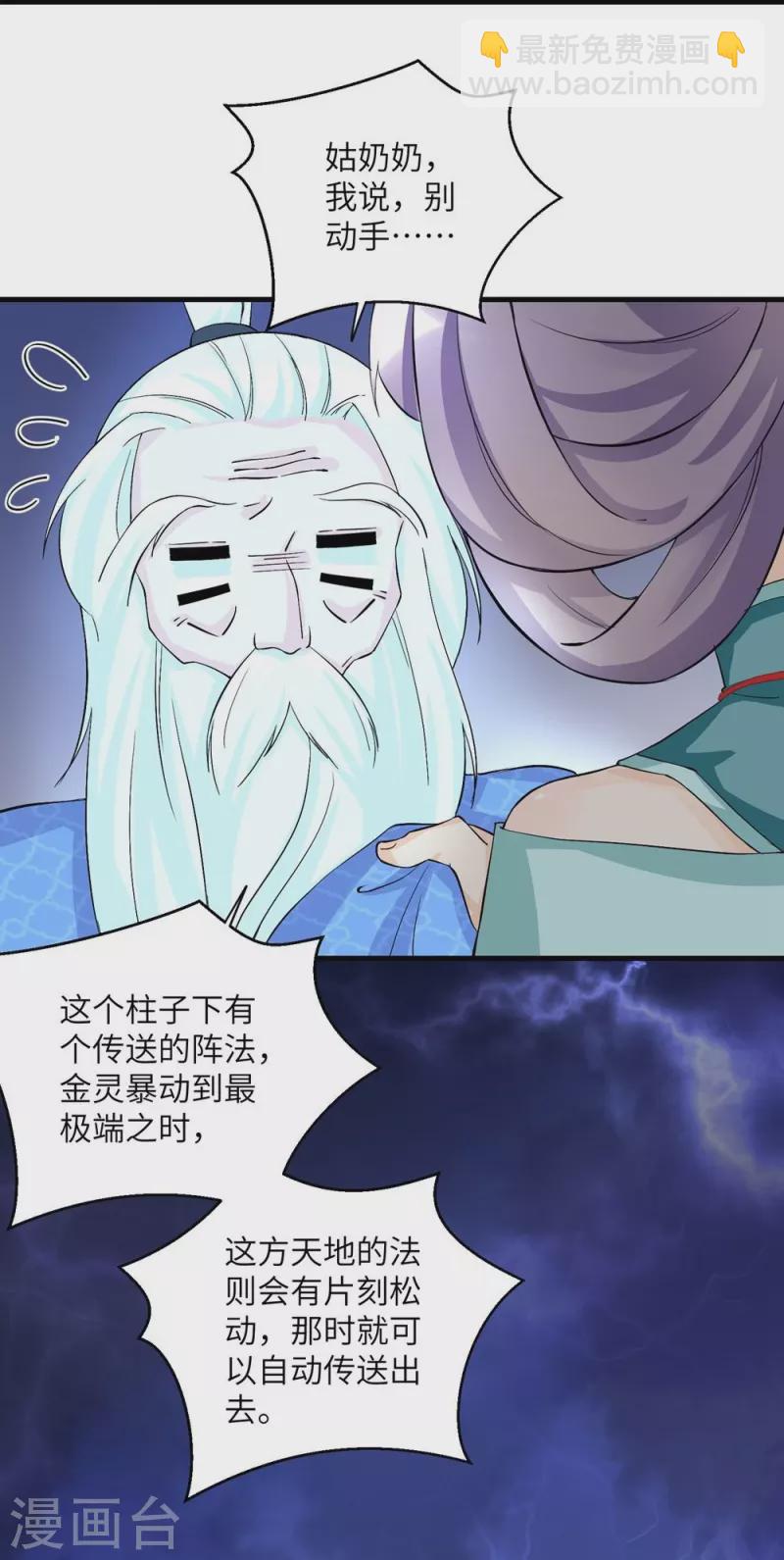 第35话-第35话