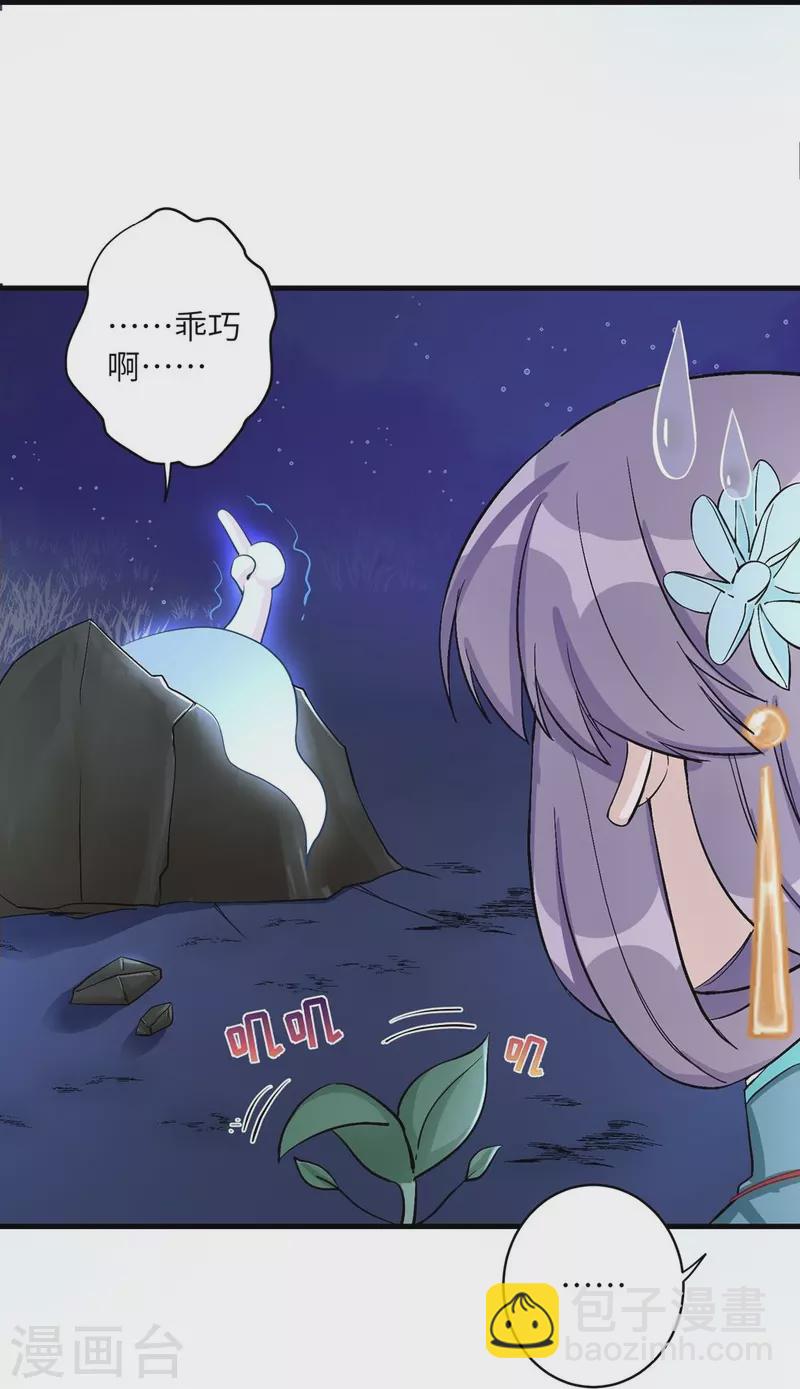 第35话-第35话
