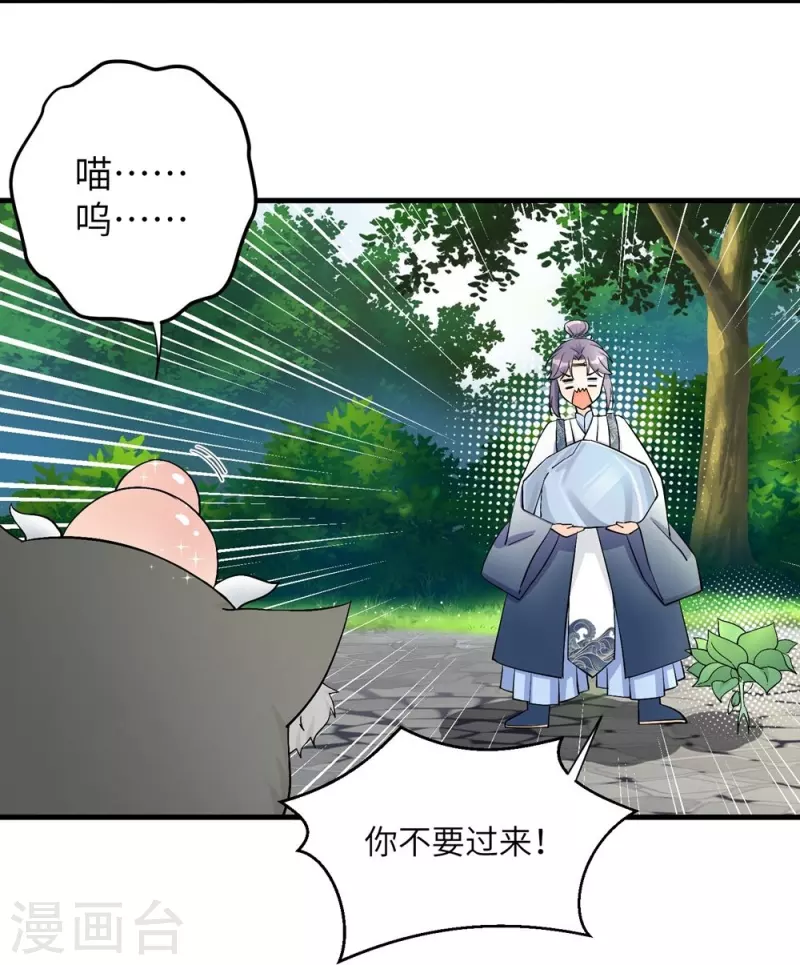 第37话-第37话