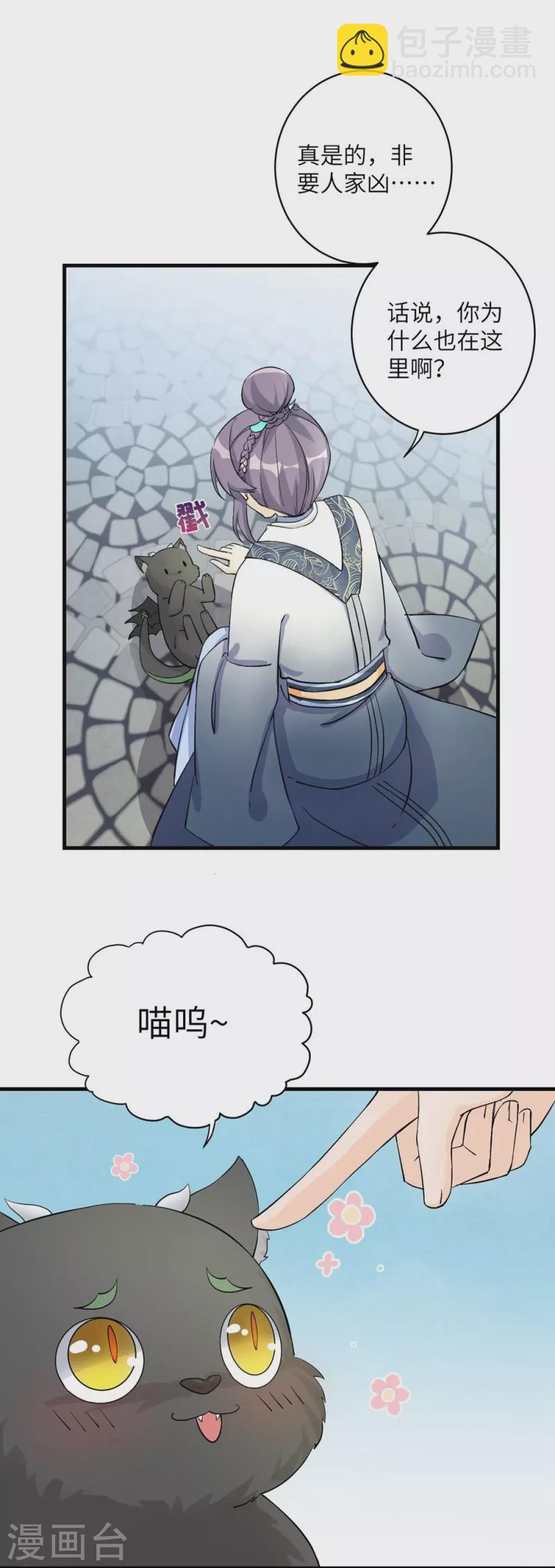 第37话-第37话