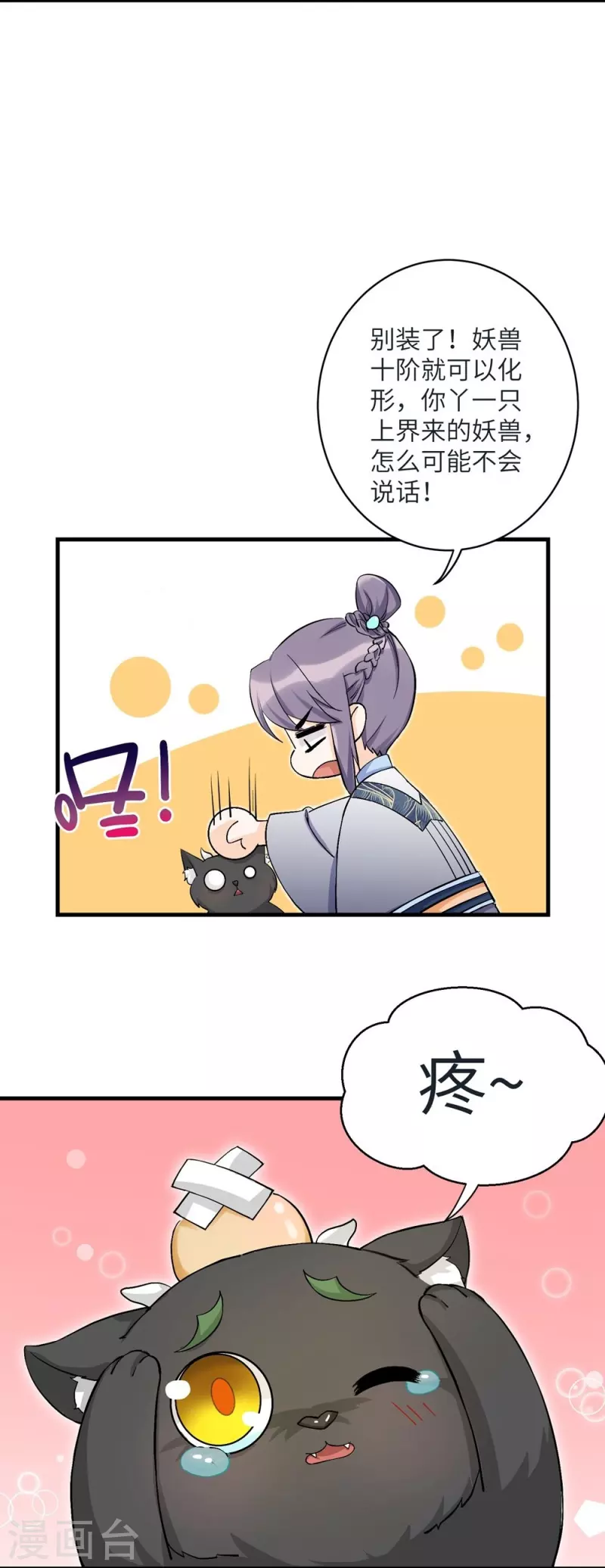 第37话-第37话