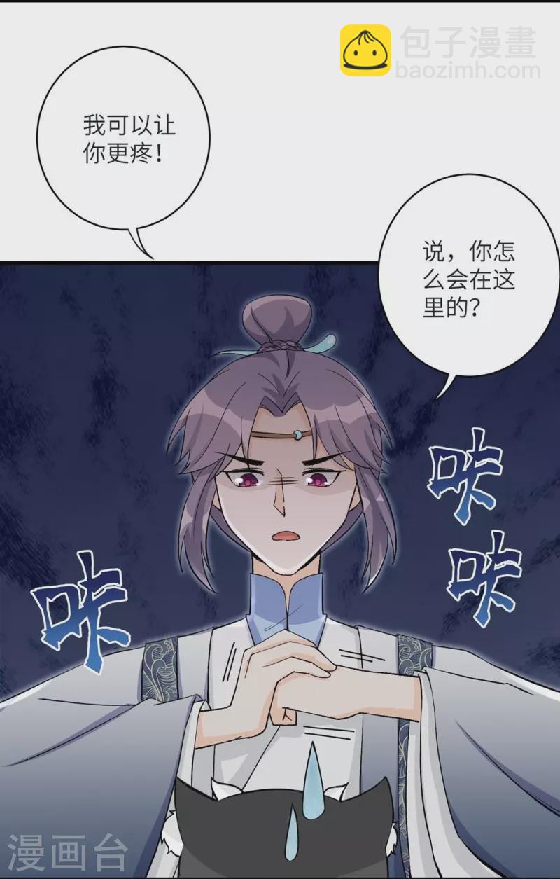 第37话-第37话