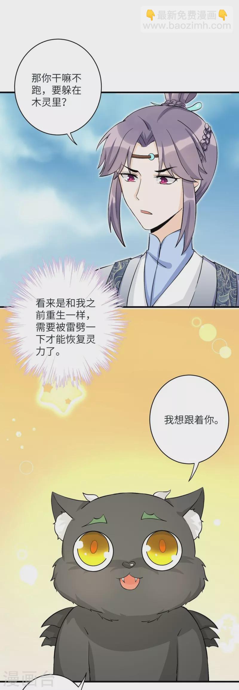 第37话-第37话