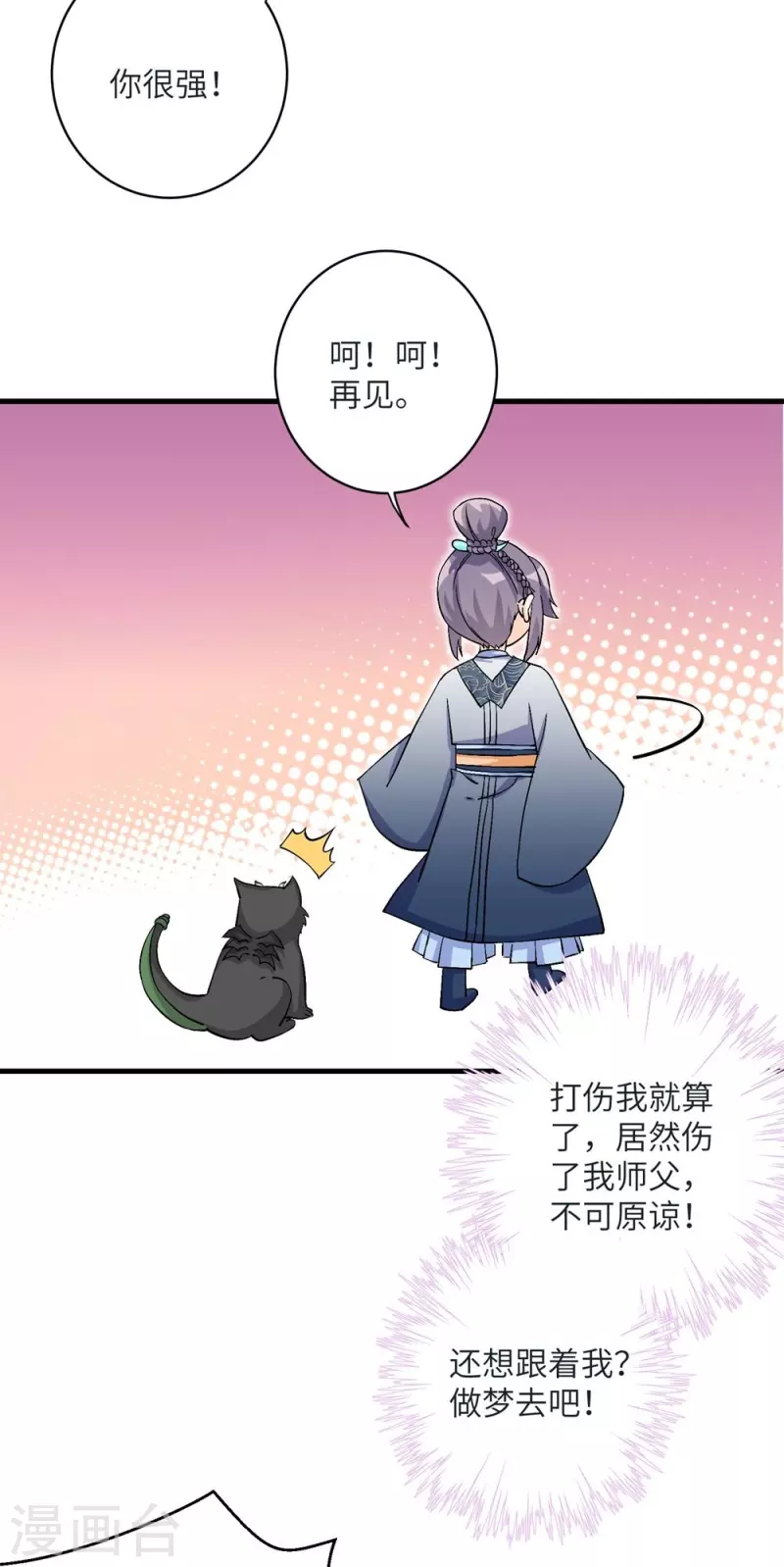 第37话-第37话