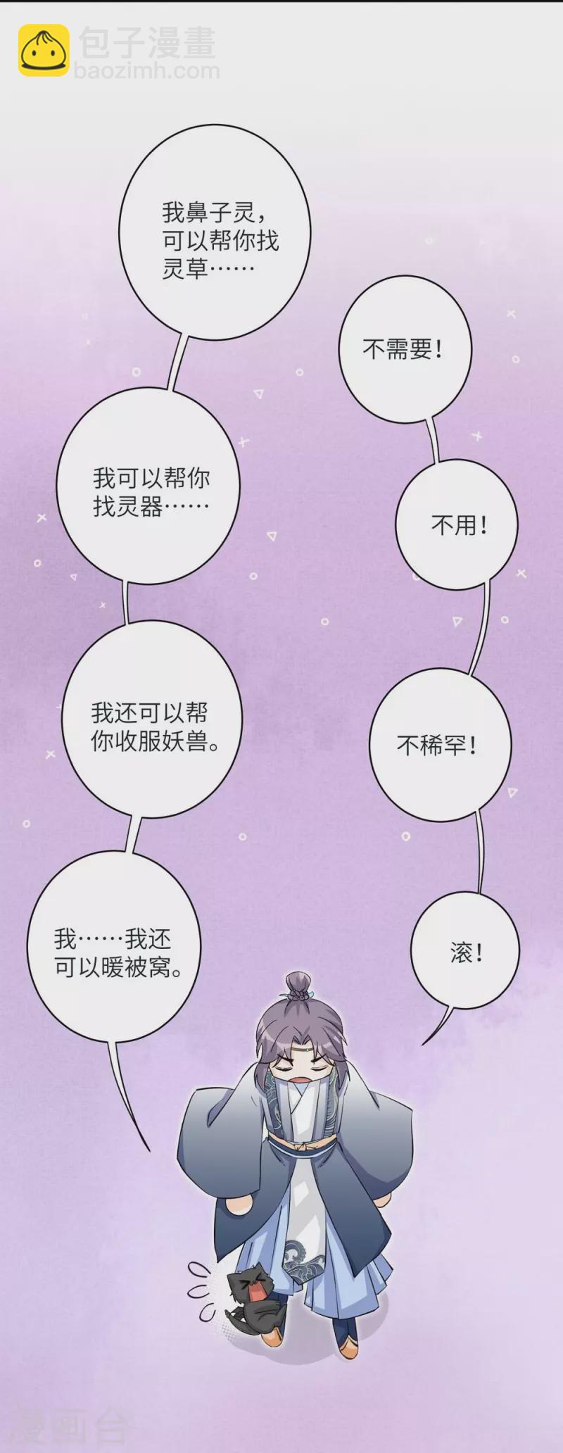 第37话-第37话