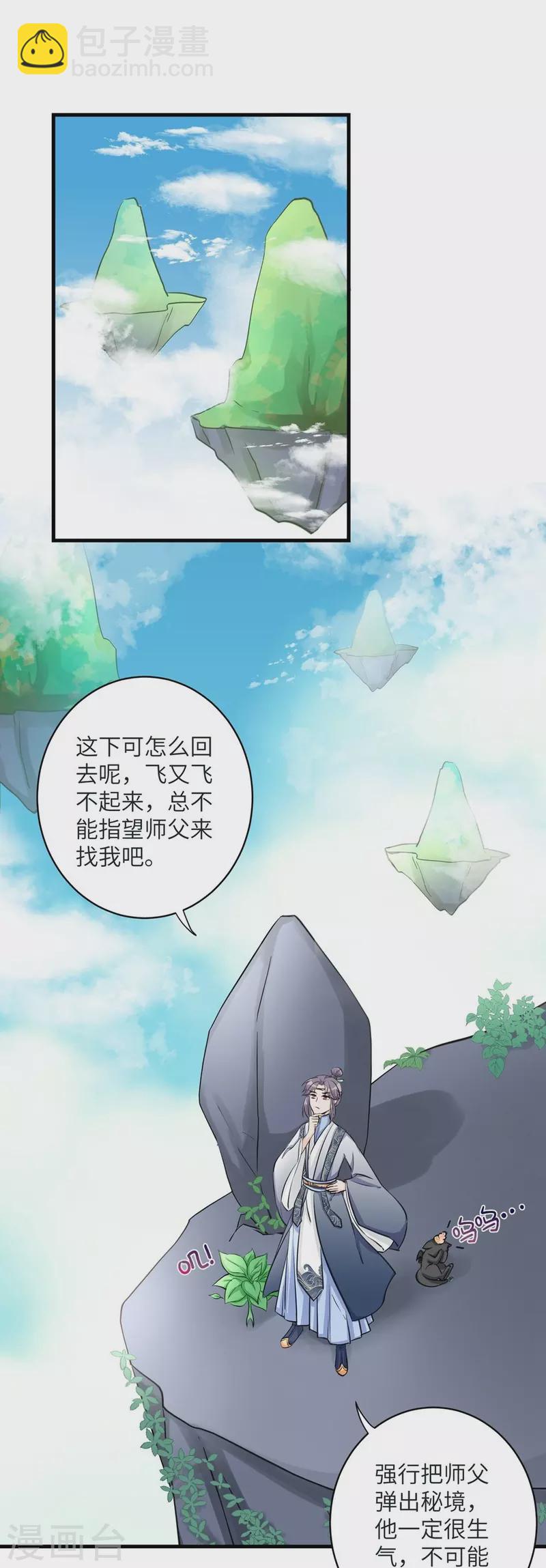 第37话-第37话