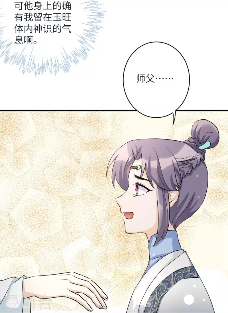 第37话-第37话