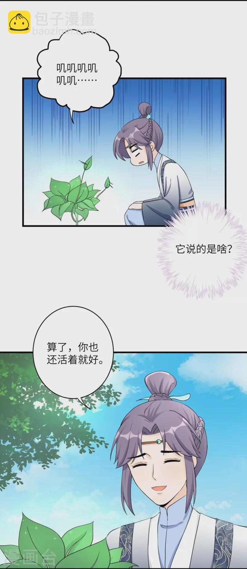 第37话-第37话