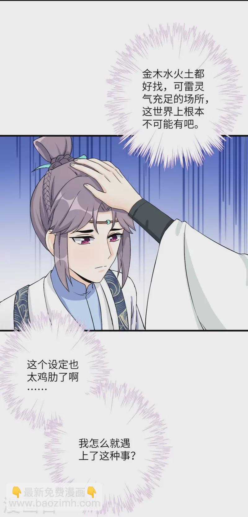 第39话-第39话