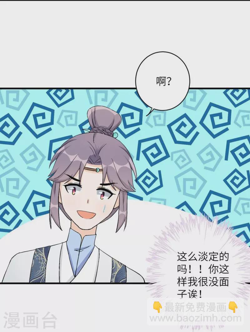 第39话-第39话