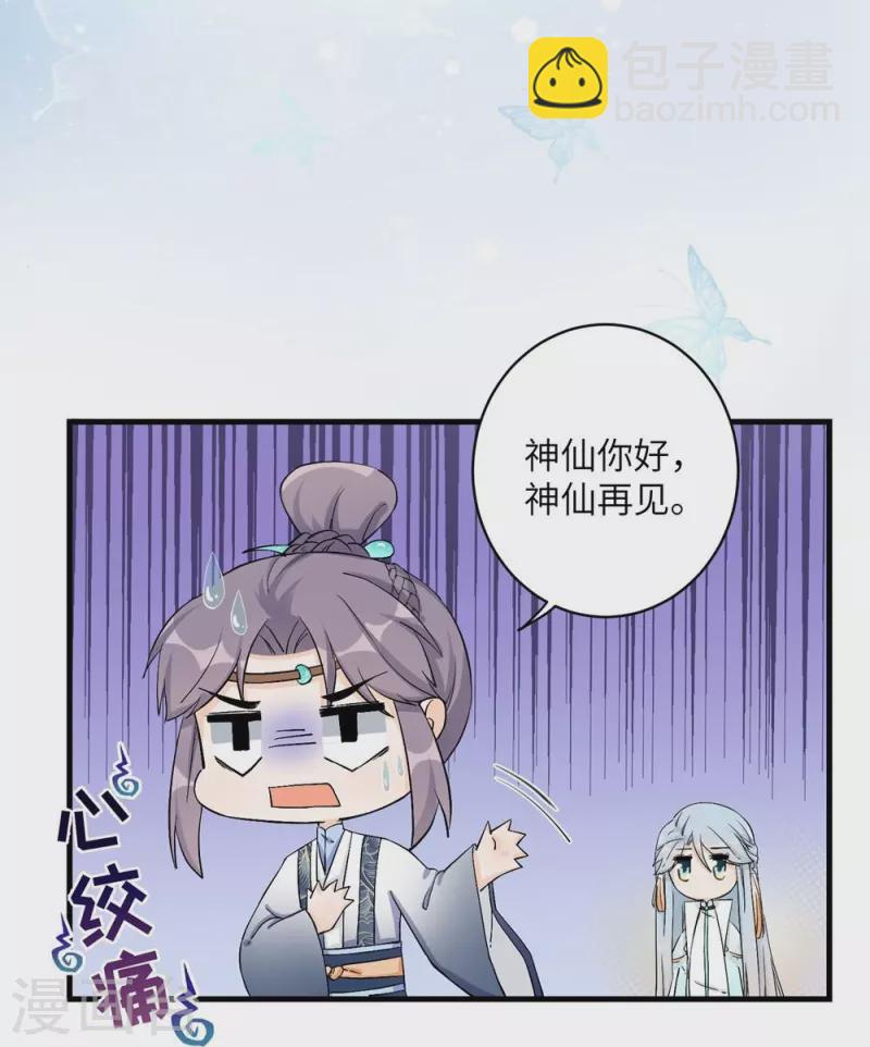 第39话-第39话