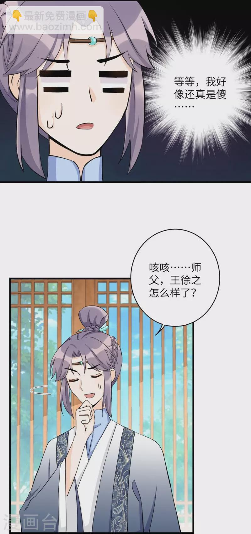 第39话-第39话