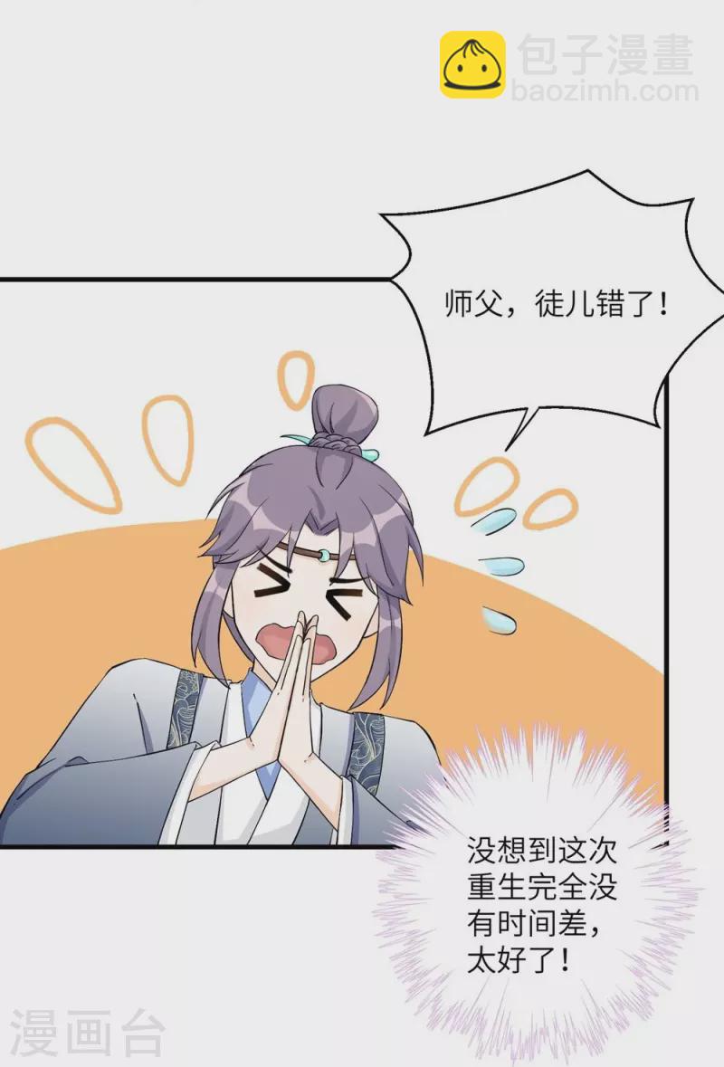 第39话-第39话